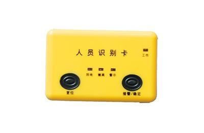 宝鸡岐山县人员定位系统五号