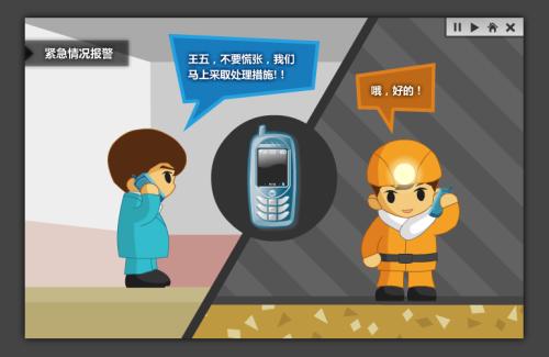 梅河口市人员定位系统二号