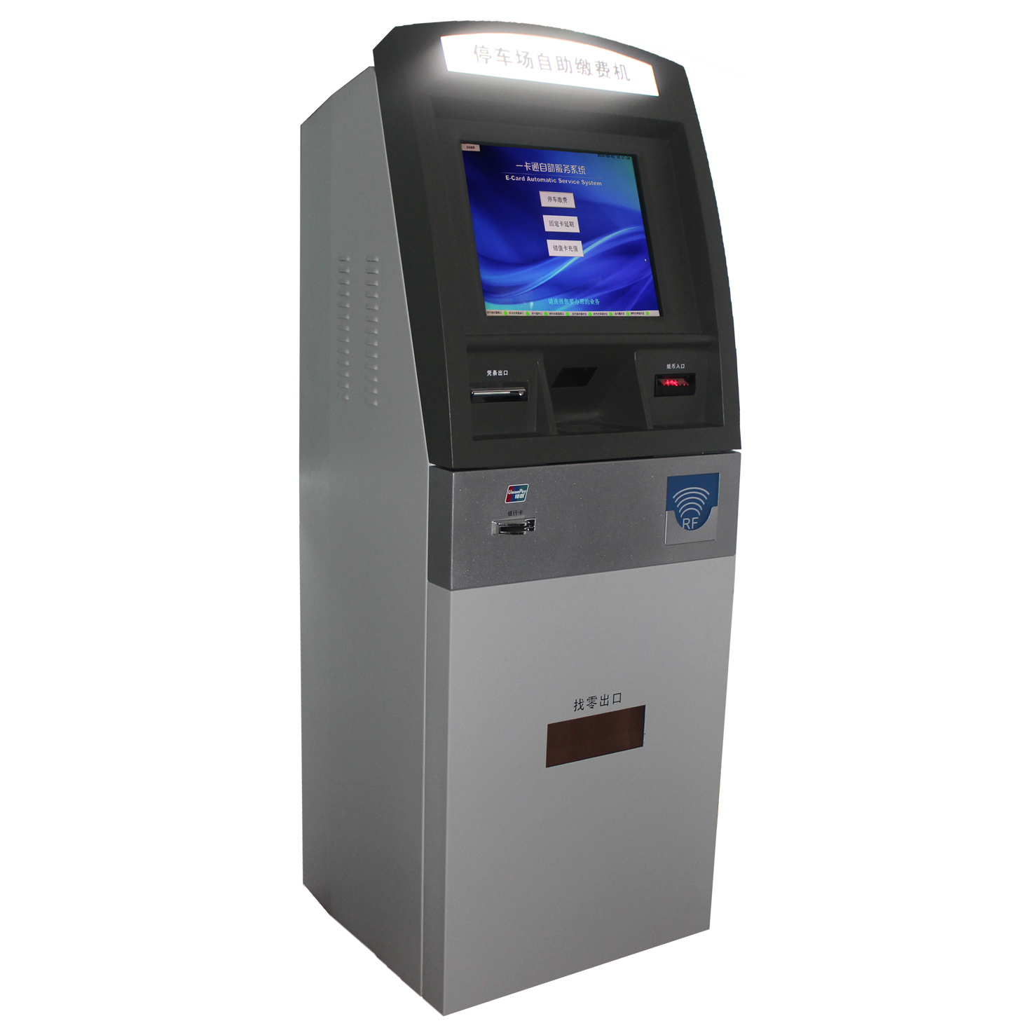 徐州高新区停车manbext登陆
系统自主缴费机