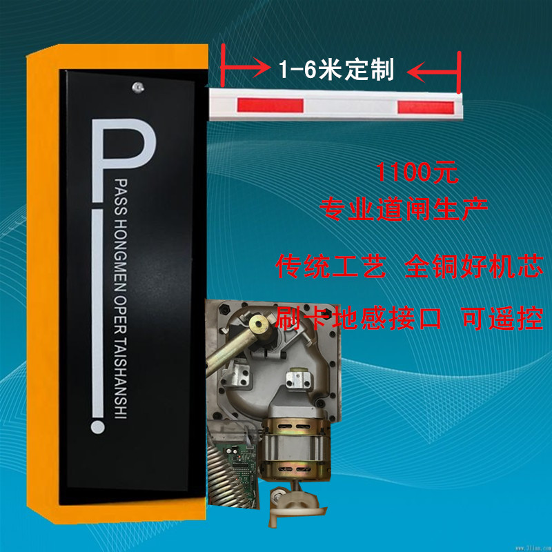 古田县经济型定制道闸