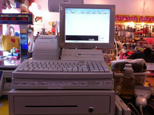 西峡县收银系统三号