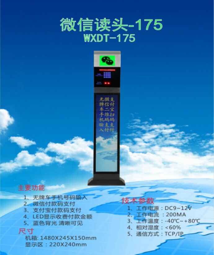 茂名滨海新区manbext登陆
系统 微信读头--175