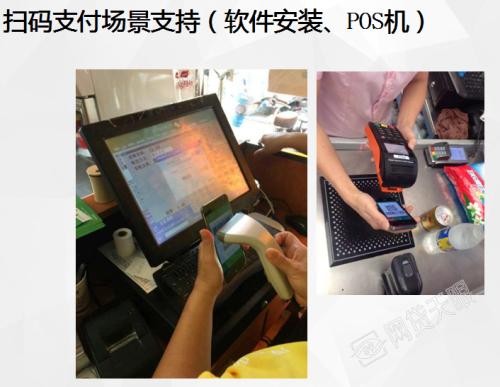 宝鸡岐山县收银系统七号