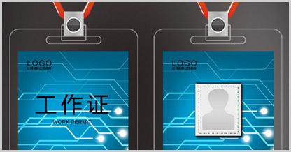 龙井市卡证识别一号